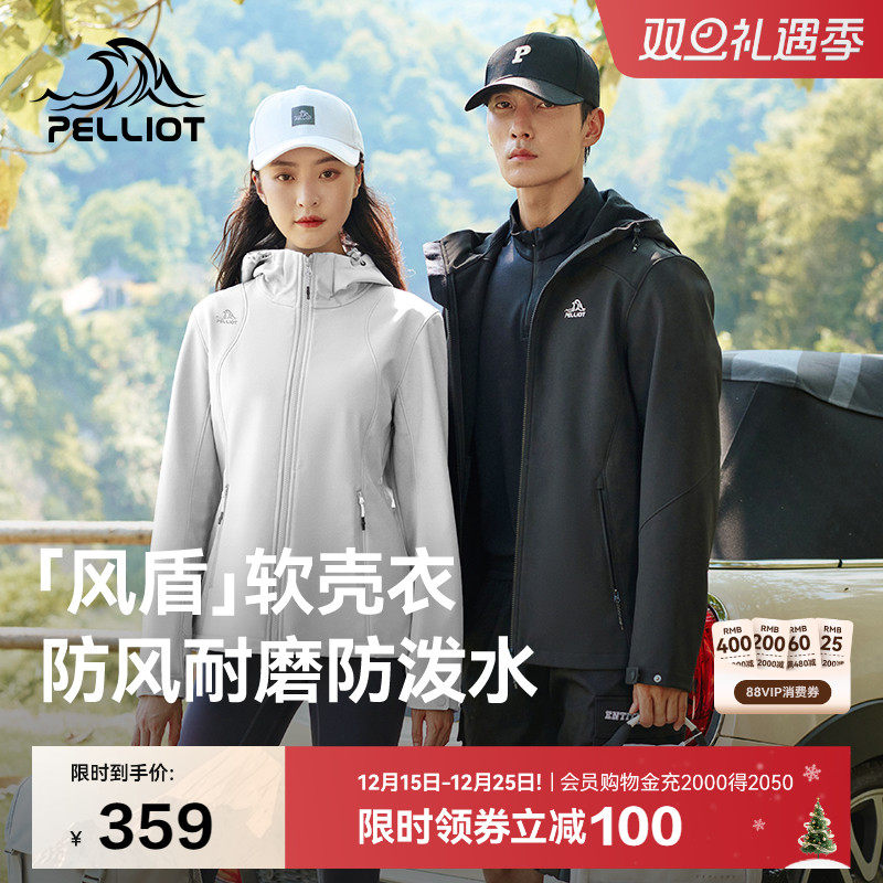 【风盾】伯希和户外防风软壳衣女