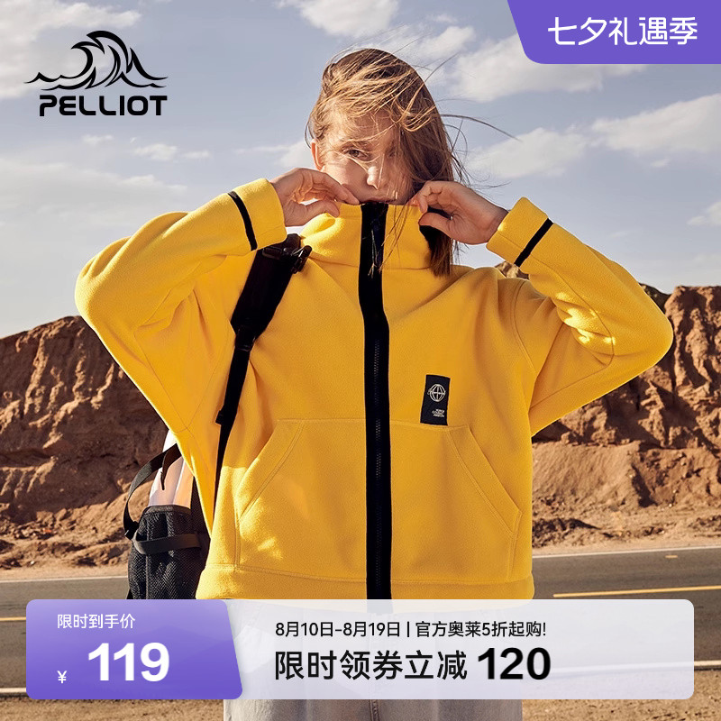 伯希和户外防风保暖抓绒衣女款