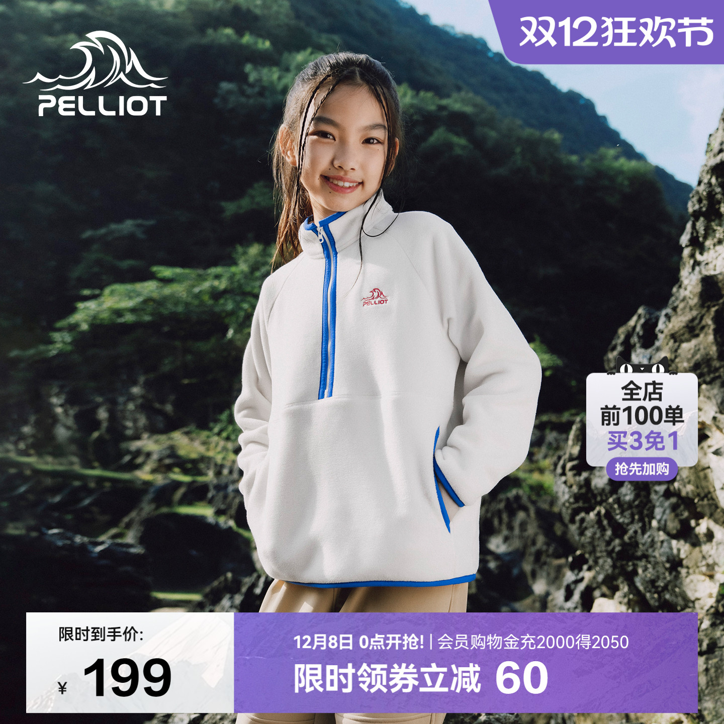 伯希和户外双面摇粒绒运动抓绒衣