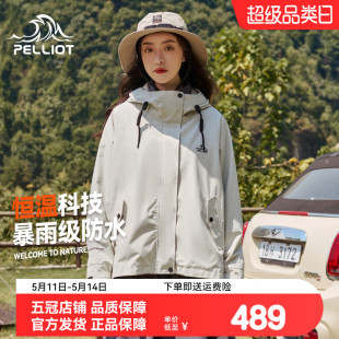 【佟丽娅代言】伯希和户外抓绒冲锋衣女三合一男摇粒绒防风登山服