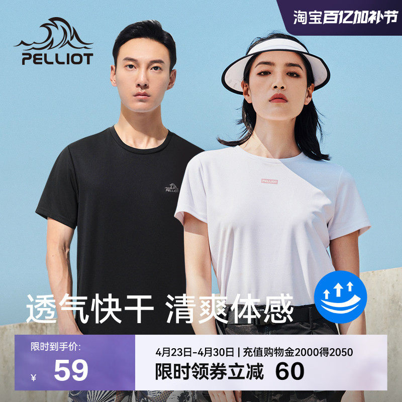 伯希和夏季运动T恤女薄款上衣户外登山快干衣男圆领跑步打底短袖