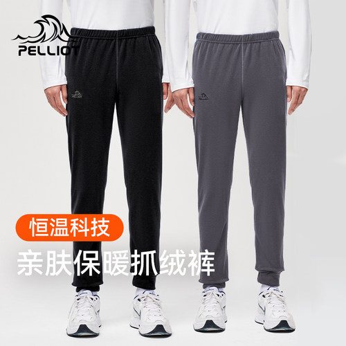伯希和户外秋季内胆长裤子抓绒裤