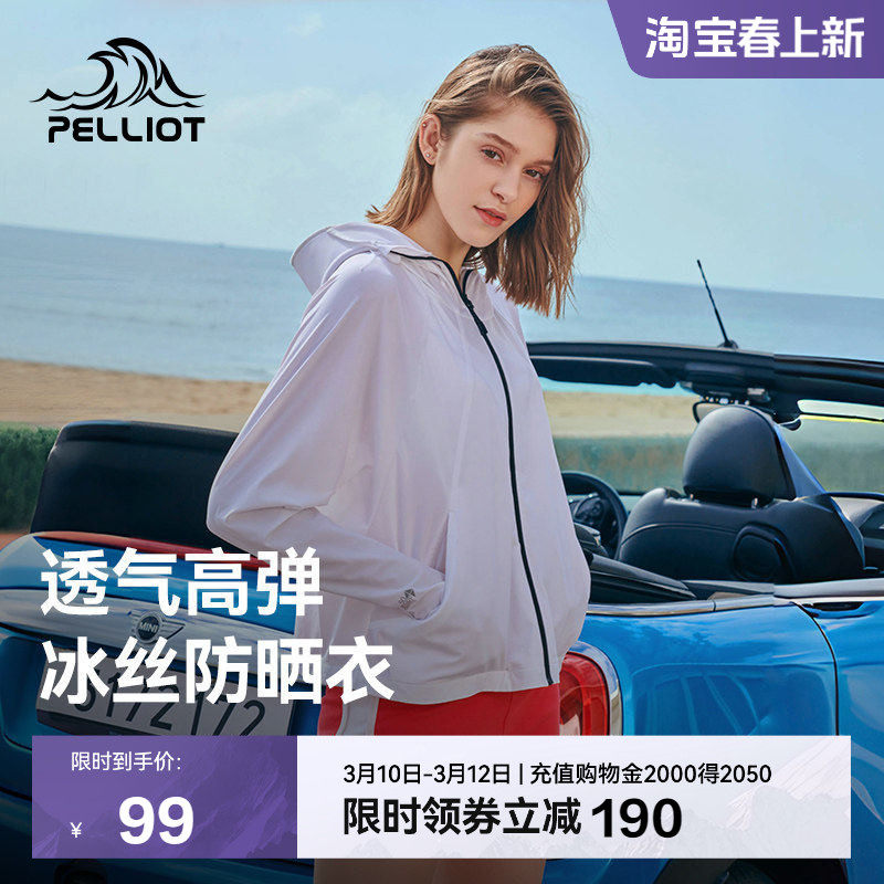 伯希和夏季冰丝防晒衣女防紫外线透气空调衫超薄遮脸大帽檐防晒服