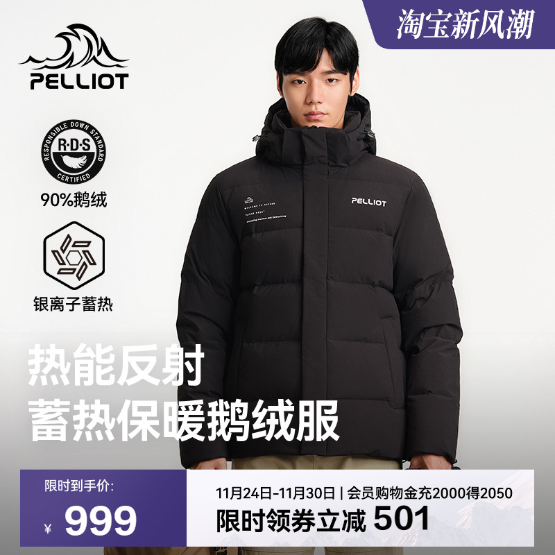 伯希和户外羽绒服男防风