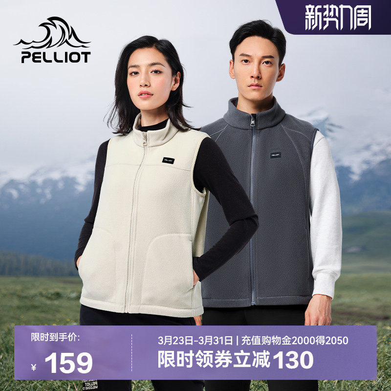 伯希和户外抓绒衣女摇粒绒马甲男休闲背心外套冲锋衣内胆运动上衣