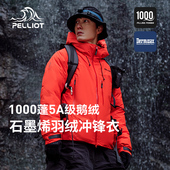 天狼星 伯希和户外冲锋衣1000蓬鹅绒Dermizax登山滑雪羽绒服
