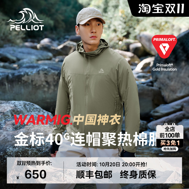 伯希和户外聚热隔潮金标P棉棉服