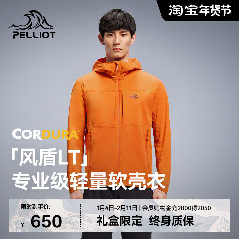 【风盾LT】伯希和户外软壳衣男新款CORDURA专业轻量化徒步登山服,户外/登山/野营/旅行用品,软壳衣,淘宝优惠券,粉丝福利购,淘宝优惠卷