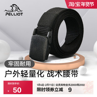 伯希和户外腰带男女无金属帆布皮带运动战术腰封平滑扣尼龙裤带