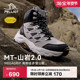 山岩2.0 伯希和户外高帮登山鞋 男Vibram防滑耐磨徒步鞋 女冬