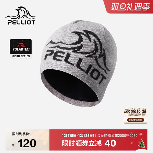 伯希和户外羊毛帽秋冬保暖冷帽