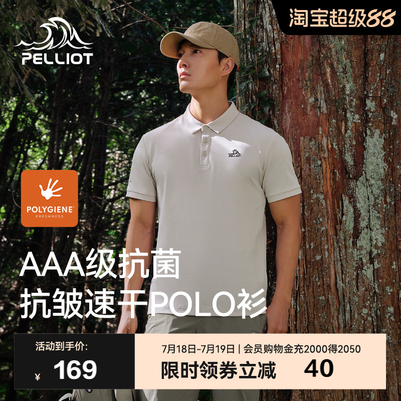 伯希和男士户外速干Polo衫