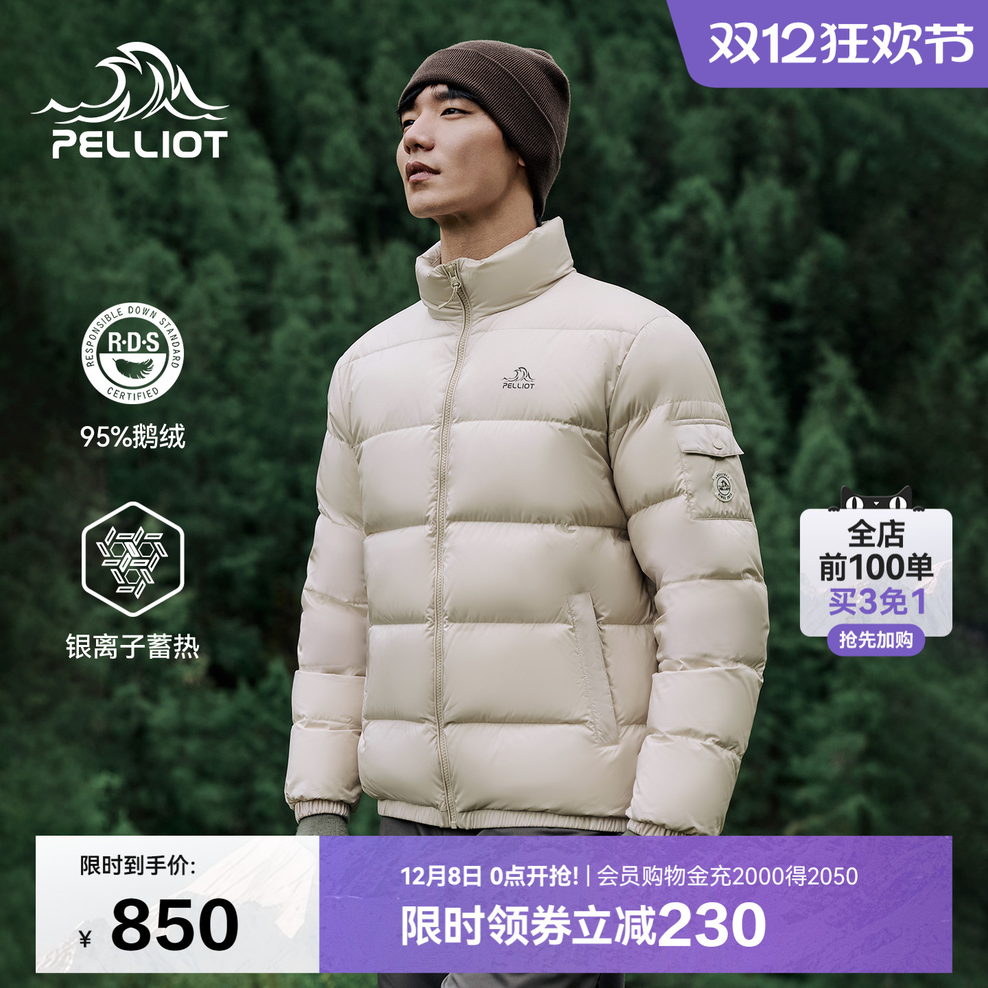 伯希和防风轻薄鹅绒羽绒服