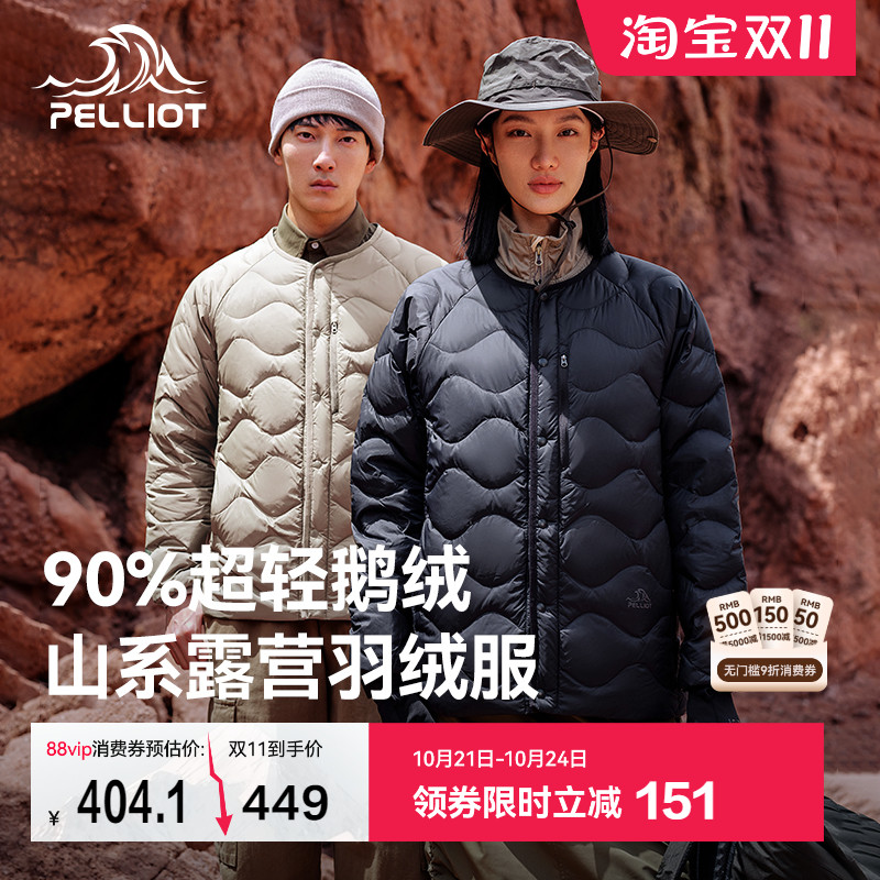 【山系】伯希和户外羽绒服女650蓬鹅绒防风外套男轻薄冲锋衣内胆