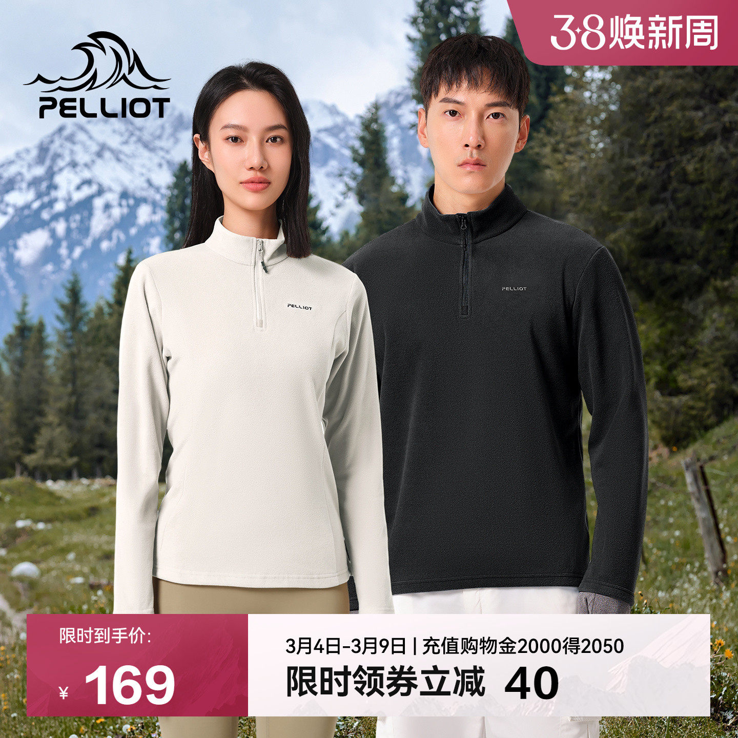 伯希和抓绒衣男女新款春季户外冲锋衣内胆休闲半高领摇粒绒打底衫