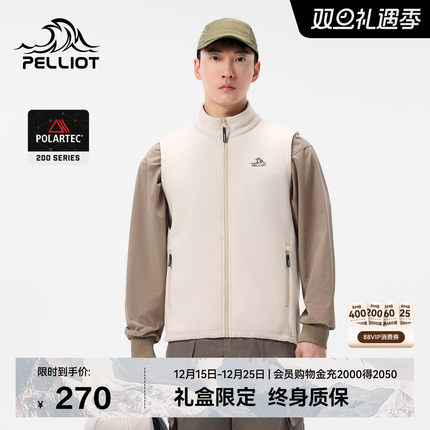 【P系列】伯希和户外Polartec200抓绒马甲新款男轻量运动无袖外套