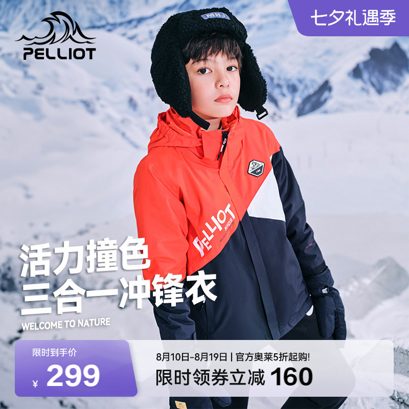 伯希和秋冬新款户外儿童冲锋衣