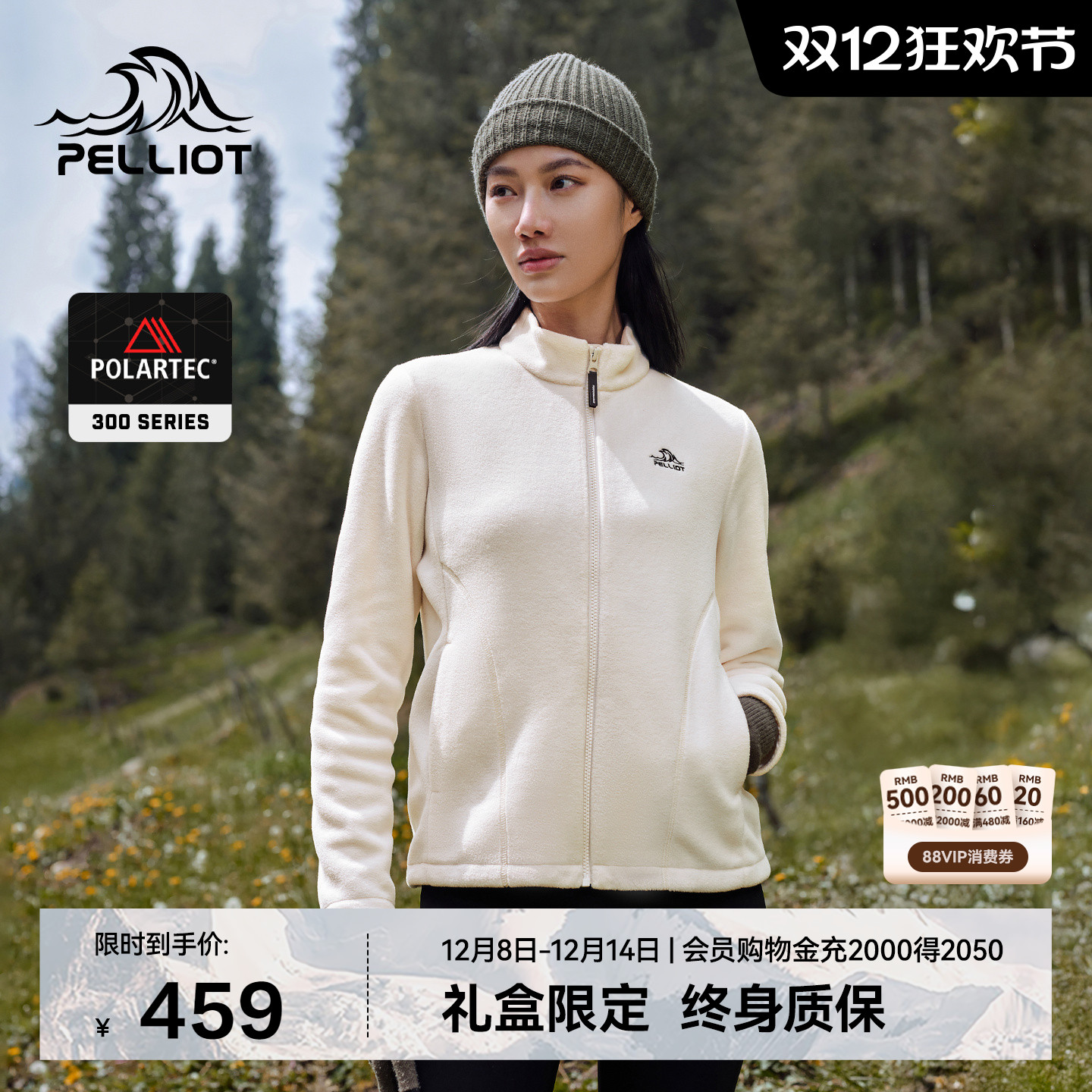 伯希和户外防风抓绒衣女运动外套