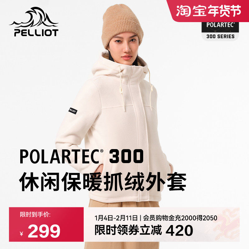 【P系列】伯希和Polartec300抓绒衣女款户外防风保暖运动登山外套,户外/登山/野营/旅行用品,抓绒衣,淘宝优惠券,粉丝福利购,淘宝优惠卷