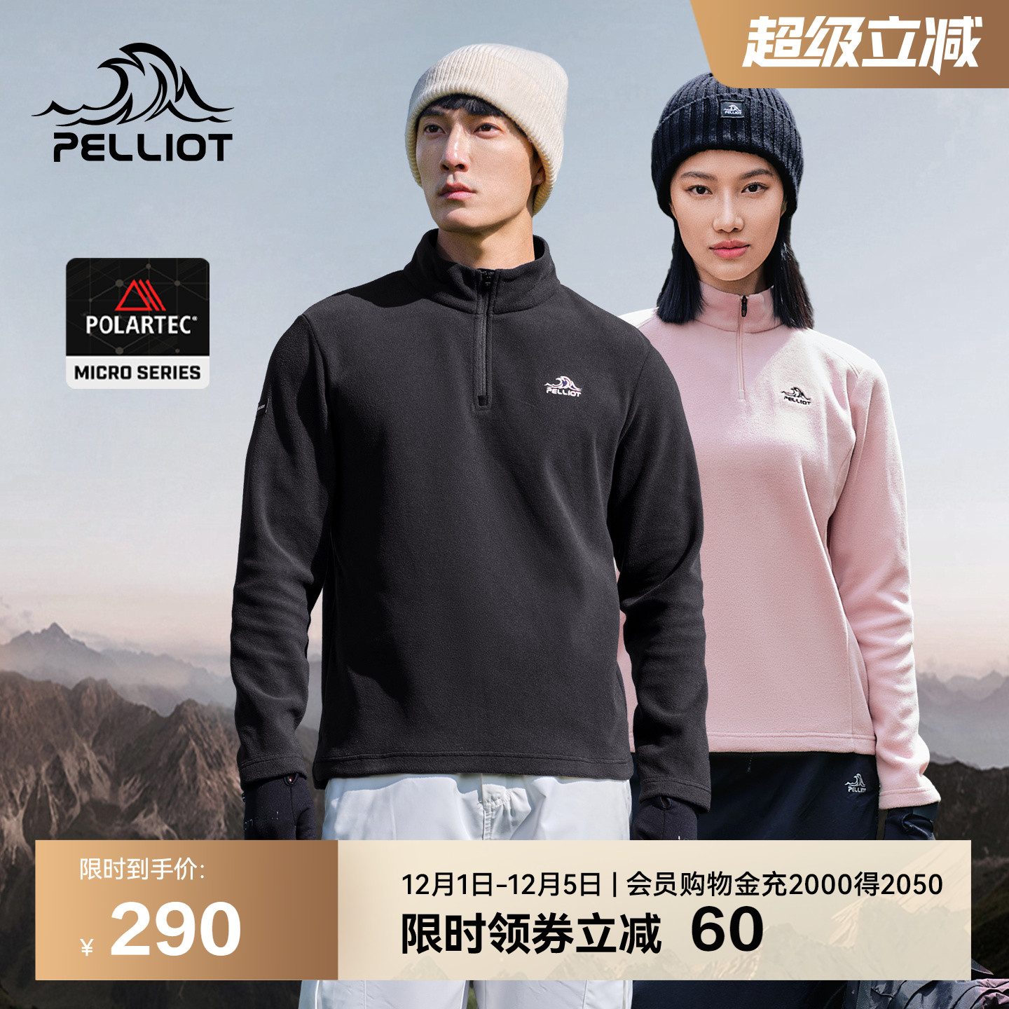 伯希和户外防风抓绒衣冲锋衣内胆