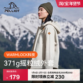 伯希和抓绒衣女春季 新款 摇粒绒休闲外套户外防风透气冲锋衣内胆