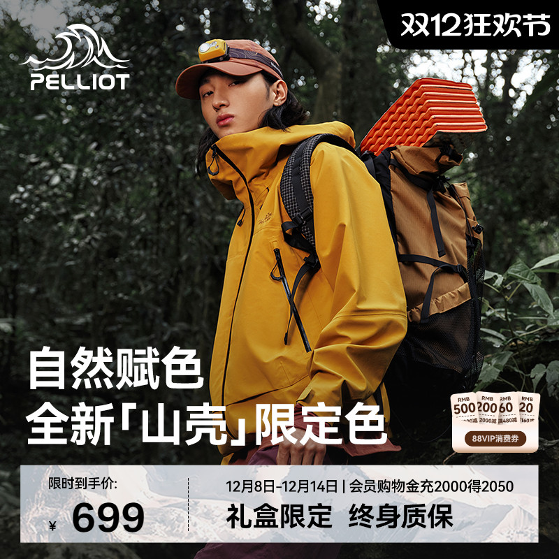 伯希和户外黄色硬壳冲锋衣女