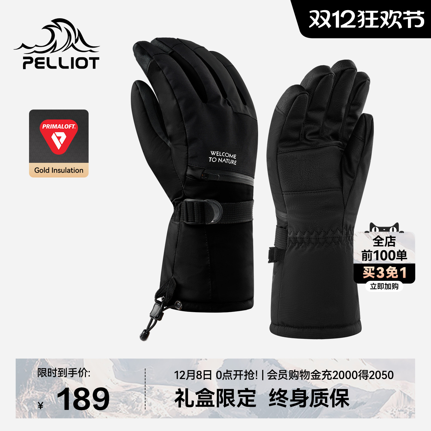 伯希和户外金标P棉滑雪手套