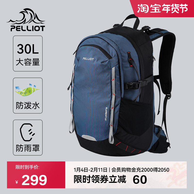 伯希和户外登山包轻便大容量书包专业徒步防泼双肩背包女旅行爬山,运动包/户外包/配件,双肩背包,淘宝优惠券,粉丝福利购,淘宝优惠卷