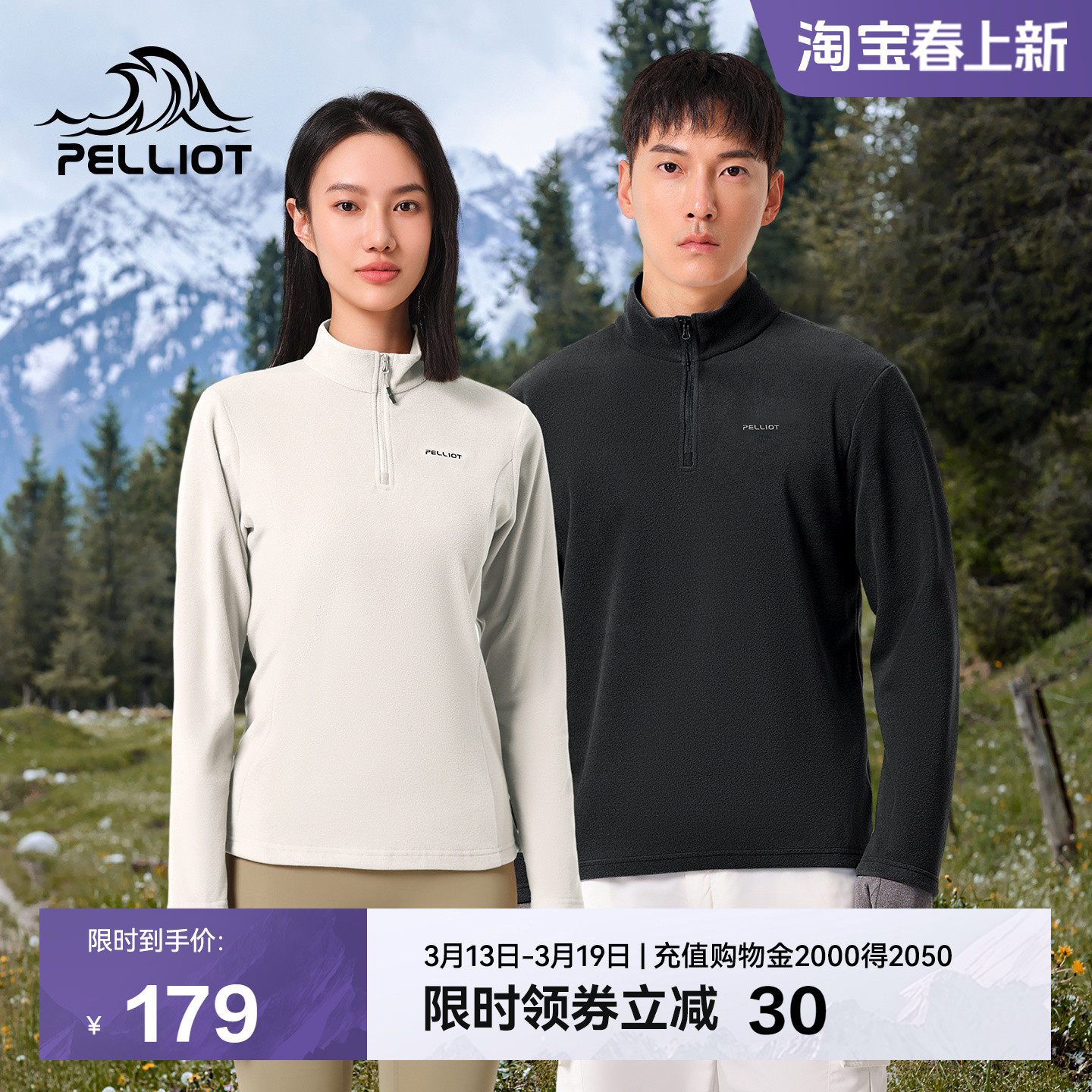 伯希和抓绒衣男女新款春季户外冲锋衣内胆休闲半高领摇粒绒打底衫