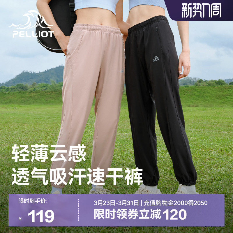 伯希和户外速干裤女款高弹透气徒步登山裤休闲束脚裤百搭运动长裤