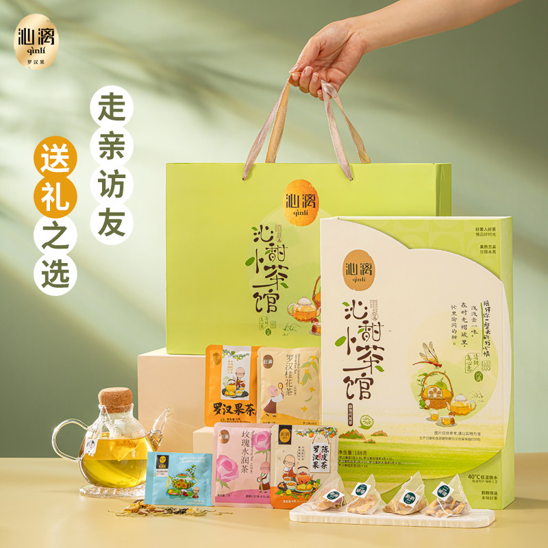 沁漓罗汉果花茶组合礼盒罗汉果茶小包装鲜广西桂林特产伴手礼泡茶