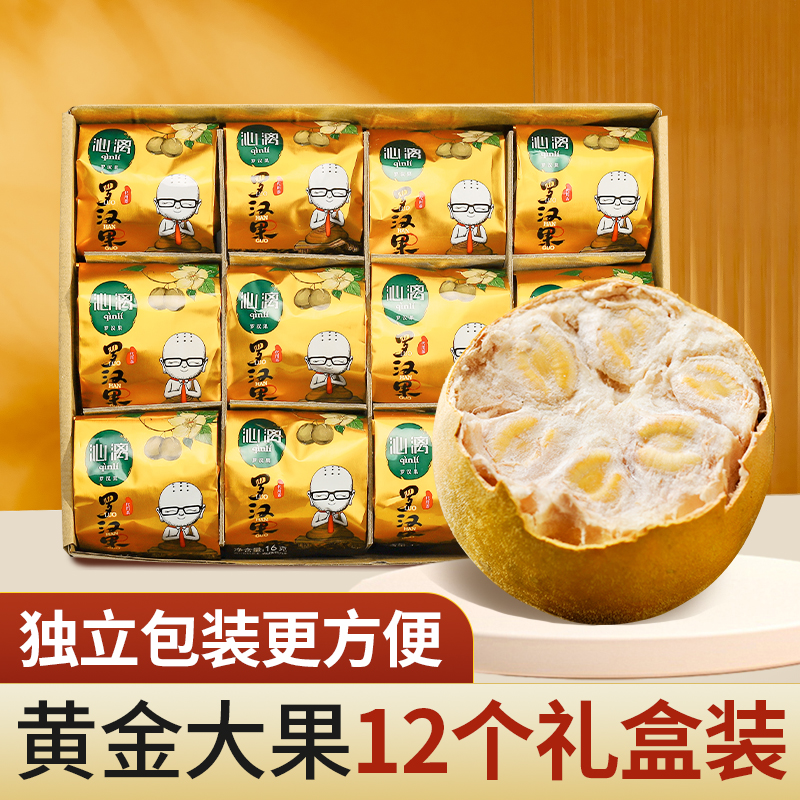 沁漓新鲜特产泡花茶黄金罗汉果