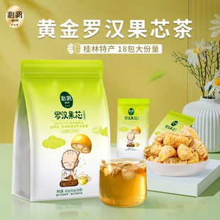 沁漓罗汉果芯茶袋装罗汉果茶独立包装广西桂林特产罗汉果干果仁片