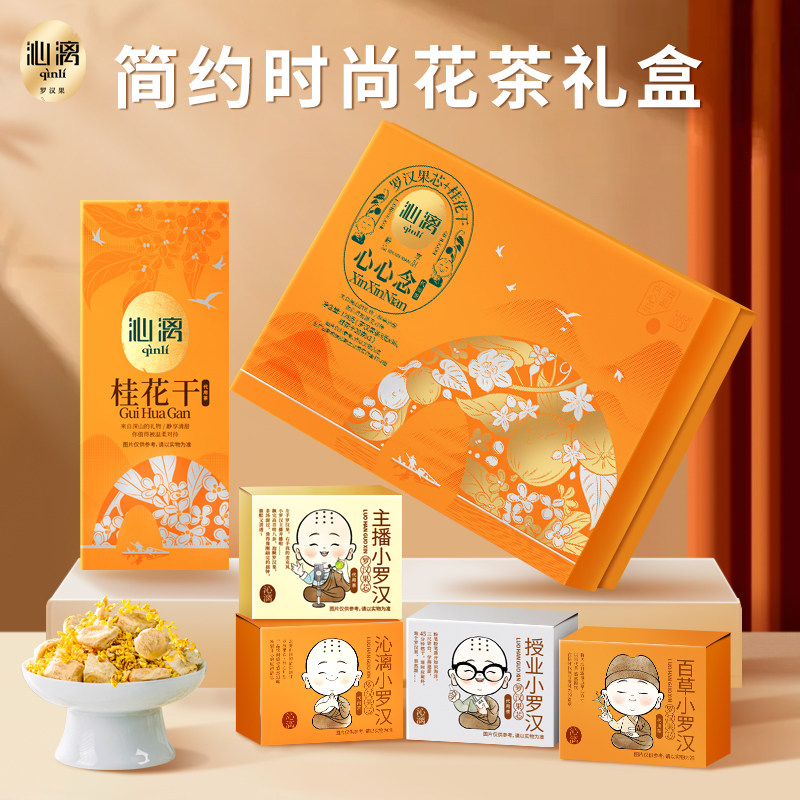 沁漓罗汉果桂花茶罗汉果茶果芯小包装广西桂林特产干果仁片泡水喝