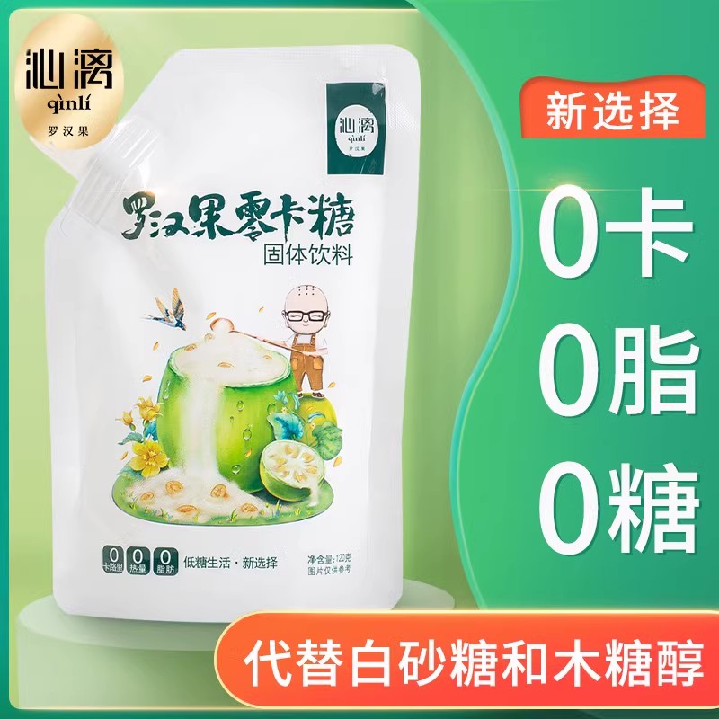罗汉果0卡赤藓糖醇0脂零卡糖甜叶菊饮食家用烘焙袋装咖啡伴侣烹饪