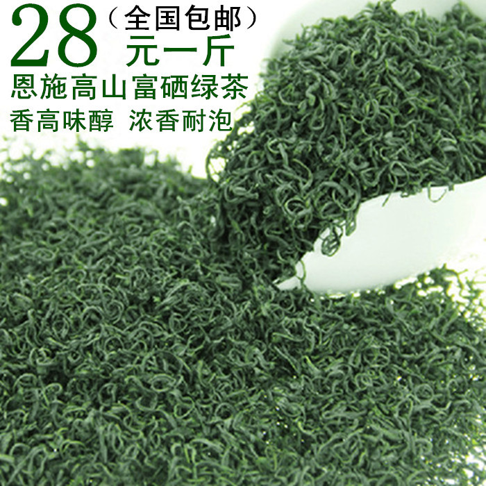 明前特级绿茶 新茶恩施富硒茶叶春茶 毛尖炒青高山散装500g包邮