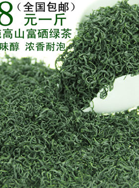 明前特级绿茶恩施毛尖炒青高山