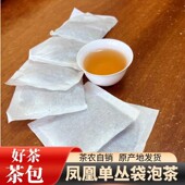 凤凰单丛茶袋泡茶茶包蜜兰香鸭屎香锯朵仔茶碎茶包单枞茶茶包500g