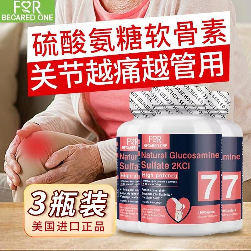 美国进口FBO氨糖软骨素180粒硫酸氨基酸葡萄糖氨糖搭钙片原装正品