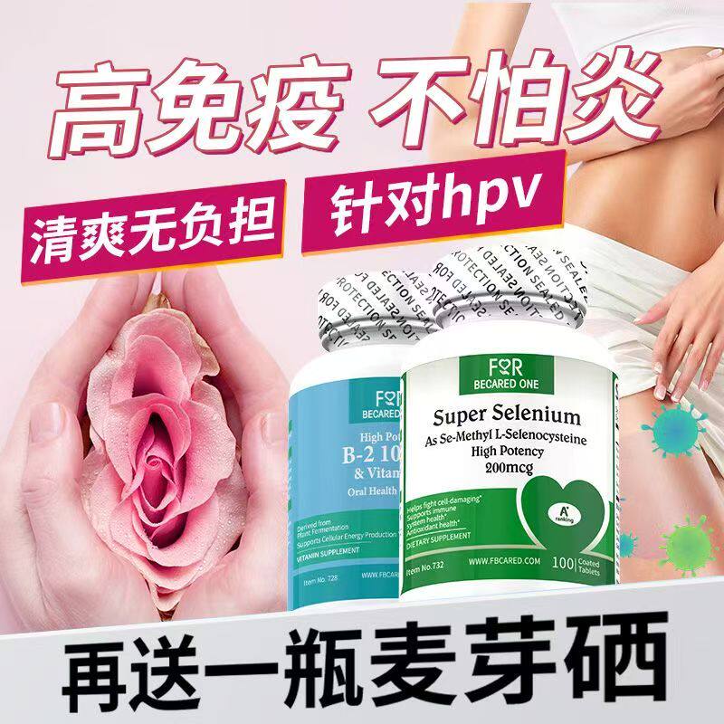 FBO麦芽硒片进口维A片富硒原装100片含维生素a增免疫力维生素B2
