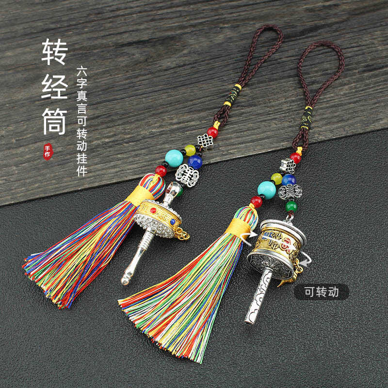 藏族转金筒流苏挂件民族风钥匙扣包包挂饰景区纪念品