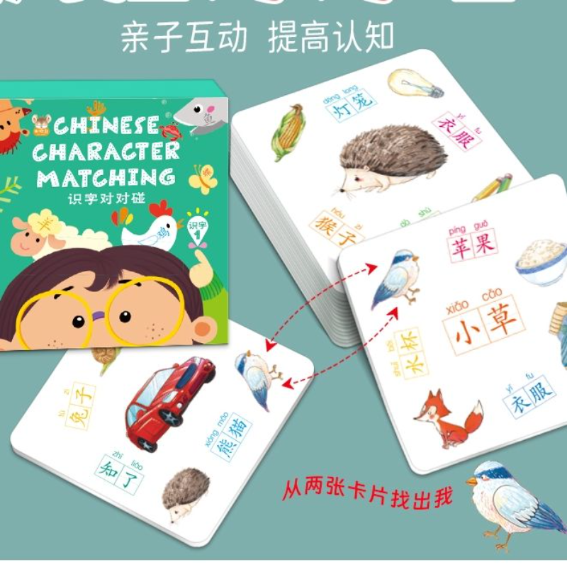 疯狂对对碰益智卡片亲子识字游戏卡牌认知拼读桌游玩具
