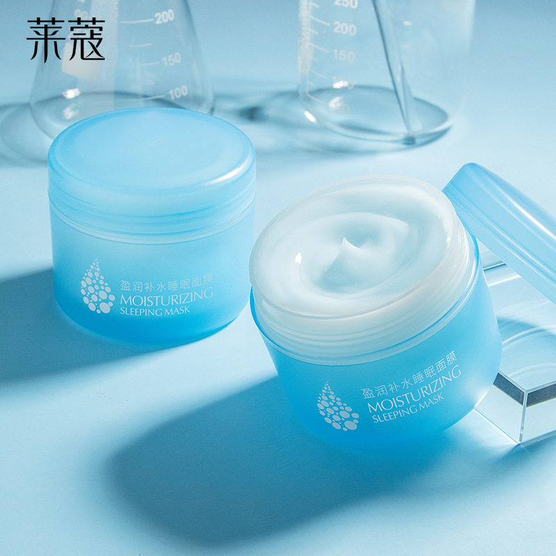 莱蔻盈润补水睡眠面膜玻尿酸保湿滋润肌肤夜间免洗女士护肤品春季