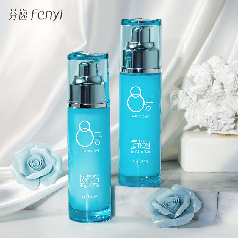 芬逸8杯水保湿水光乳液买一送一