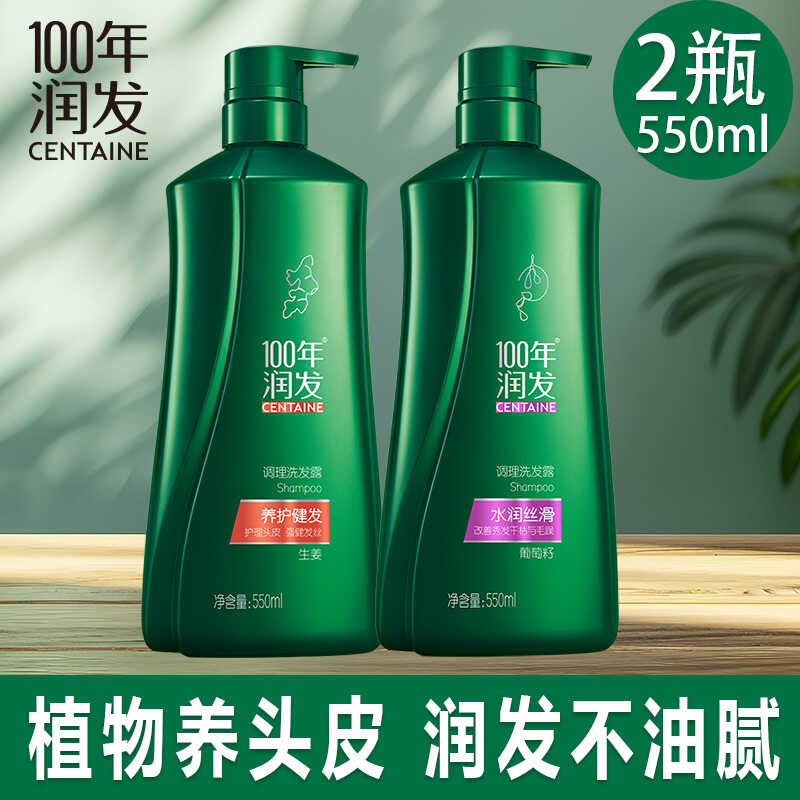 100年润发洗头膏控油止痒去屑