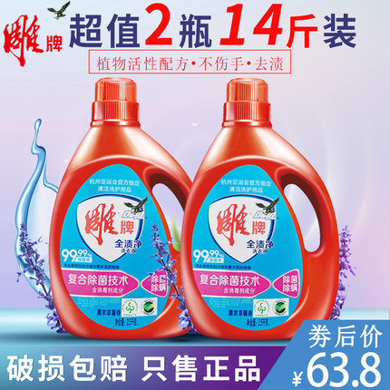 雕牌洗衣液3.5kg大桶薰衣草香味持久除菌除螨液整箱批家用实惠装