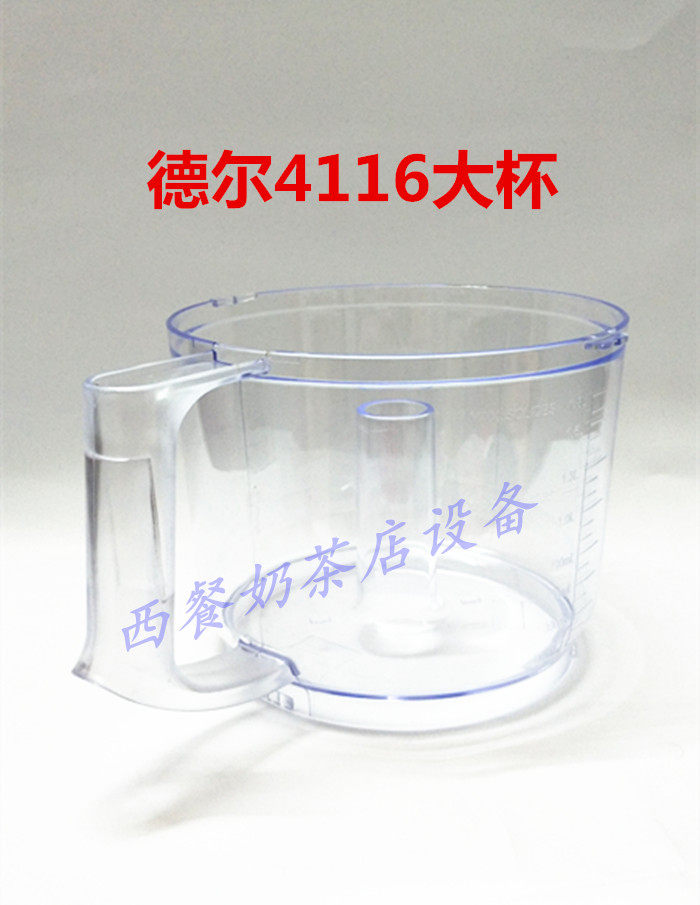 Deer/德尔 FP-4116多功能料理机姜蓉蒜蓉机打蒜泥机配件大杯包邮