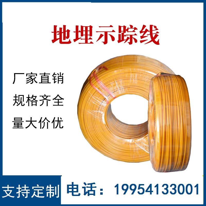 地埋示踪线检测线金属丝燃气铜包钢专用铜包钢示踪线可探测石油-封面