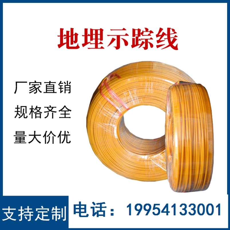 地埋示踪线金属示踪线铜包钢金属丝可探测铜包钢示踪线厂家直销