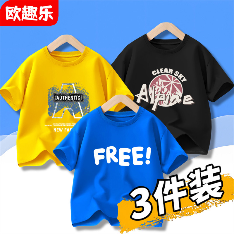 男童短袖纯棉t恤三件夏季儿童帅气潮流上衣宽松百搭半袖男孩夏装